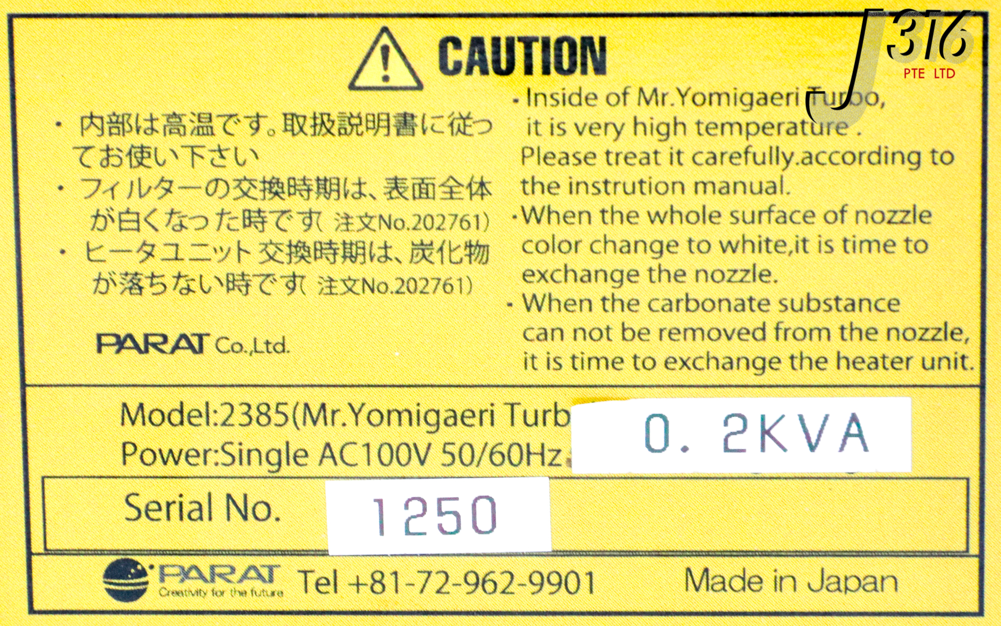 その他 BAK 27023 TURBO POWER SUPPLY, AC100V 50/60HZ 2385 | eBay